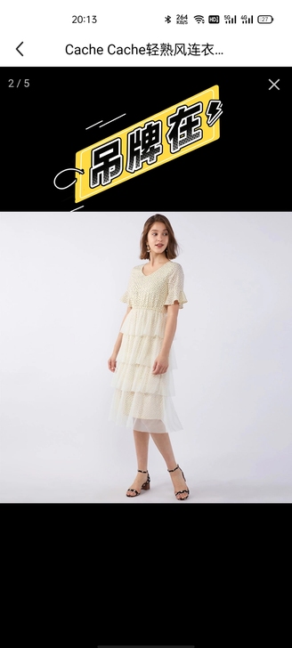 CacheCache厌世风连衣裙2021款