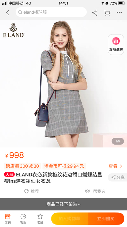 依恋 英伦风 连衣裙170L码