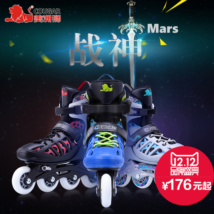 【1212品牌盛典】美洲狮溜冰鞋 成人轮滑...