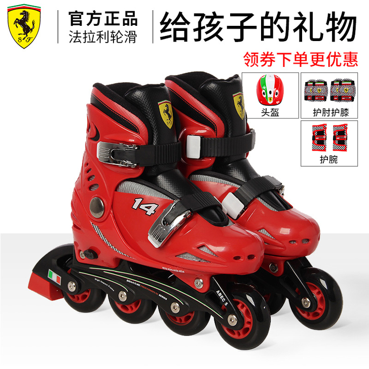 全新法拉利溜冰鞋儿童套装全套轮滑鞋女男童中...