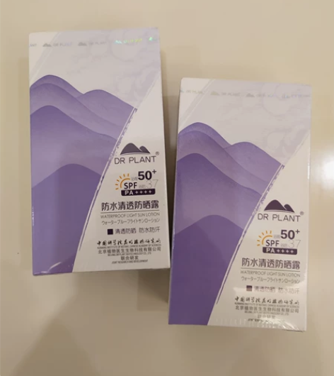 植物医生防水清透防晒霜防晒露防水防汗清爽持...