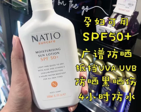 NATIO面部防晒隔离清爽乳液SPF50+...