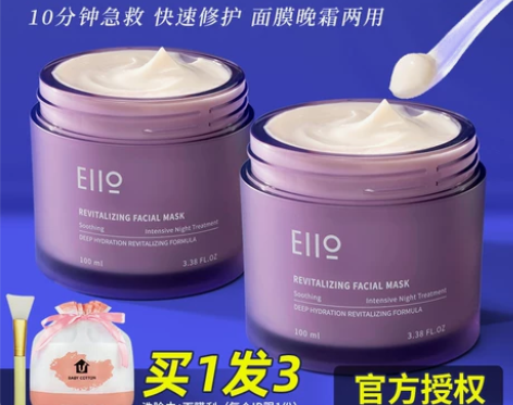 ?韩国eiio睡眠面膜女免洗补水夜间修护保...