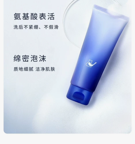 【旗舰店购入】菜鸟和配方师清澈洁面氨基酸控...