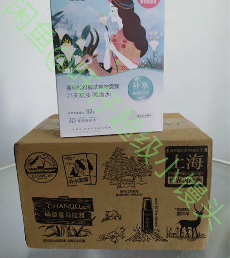 自然堂面膜20片 喜马拉雅雪域面膜安瓶面膜...