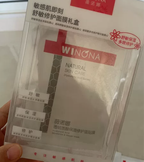 薇诺娜面膜 1盒三种功效 每种2片 共计6...