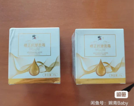 修正50g抗皱面霜 淡化细纹补水保湿祛皱纹...