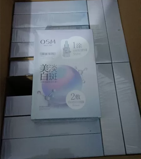欧诗漫美白淡斑面膜30一盒,3盒起邮 双十...