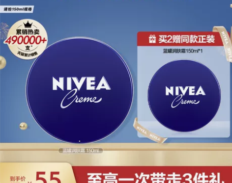 双11返场购妮维雅蓝罐润肤霜秋冬滋润补水一...