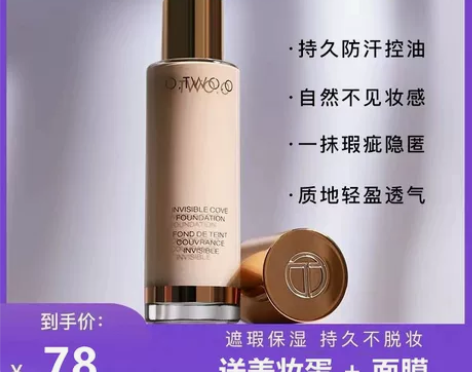 兰蒄控油粉底液女持久不脱妆干皮油皮保湿隔离...