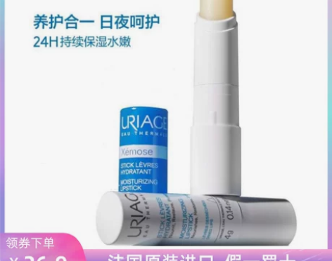 法国依泉润唇膏舒缓修复蓝管白管4g女保湿