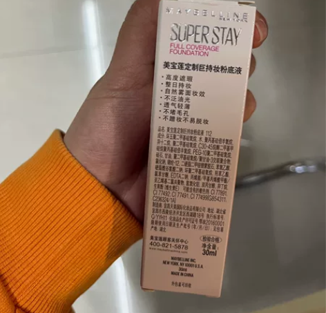 美宝莲纽约SuperStay巨持妆粉底持久...