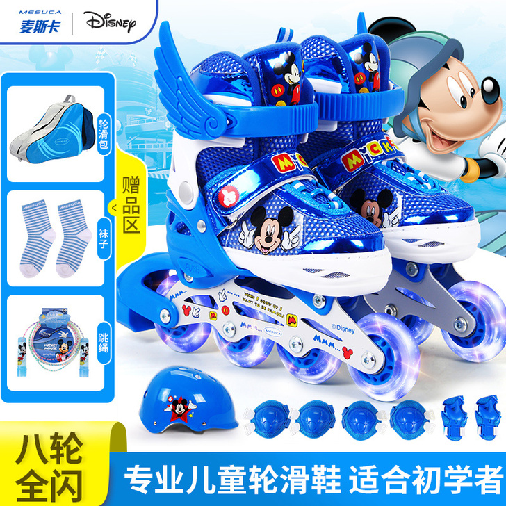 Mesuca/麦斯卡 直排轮