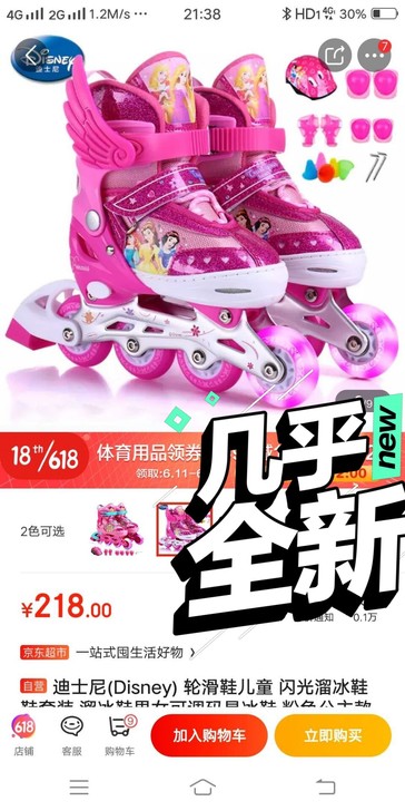 女童轮滑鞋，M码，适合七岁到十岁的孩子，平...