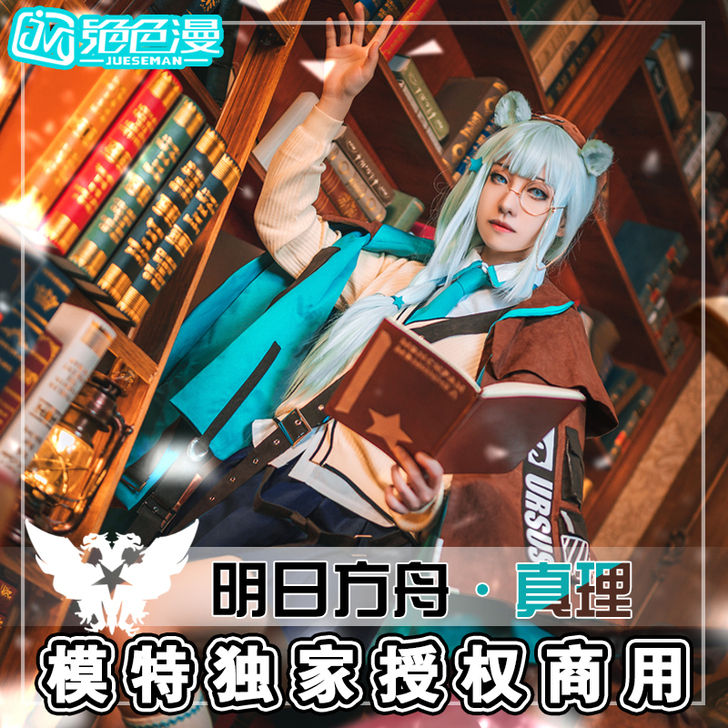 绝色漫 Cosplay女装。xl，道具书眼...