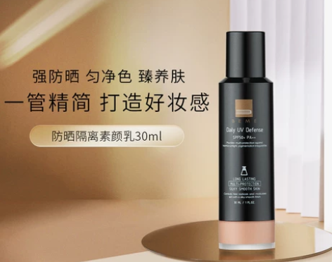 蓓慕BEME 隔离防晒素颜乳肤色均匀 无粉...