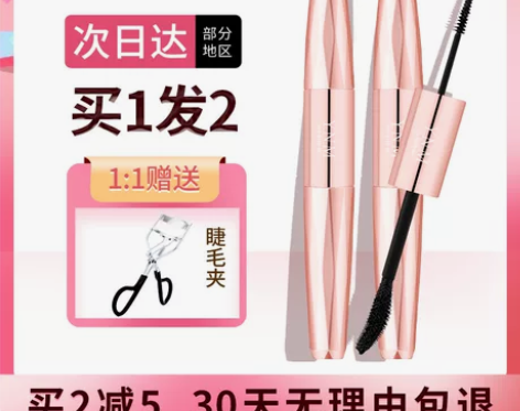 ynm睫毛膏双头女防水纤长卷翘不晕染不脱妆...