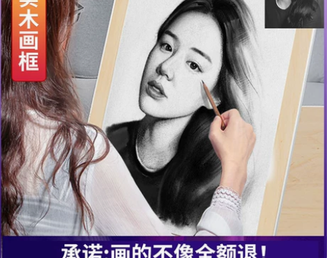 承诺:画的不像全额退,画像终身质保