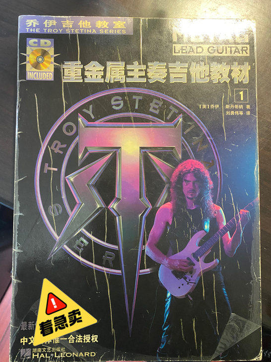 乔伊重金属电吉他主音1!非常棒的初学素材!...