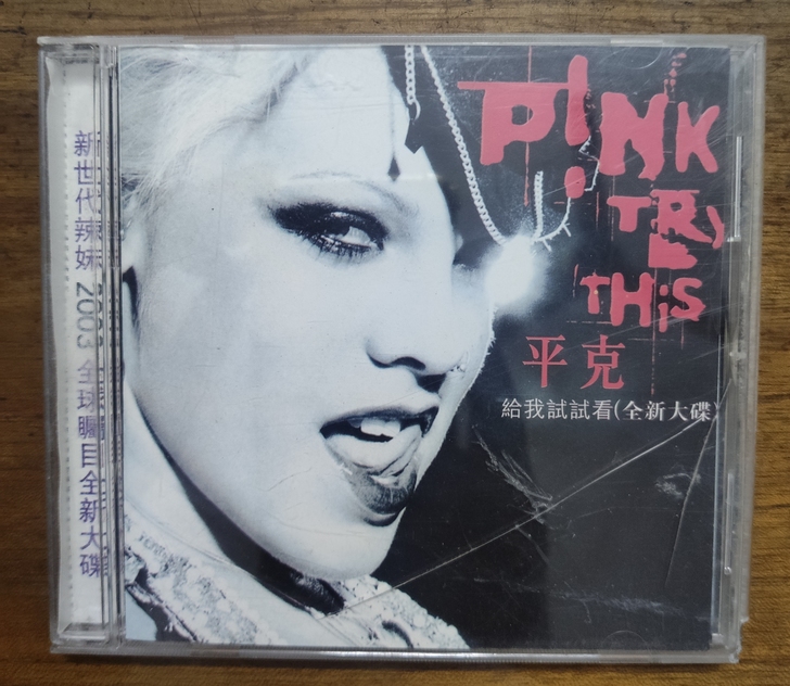 Pink Pink try hits ，试...