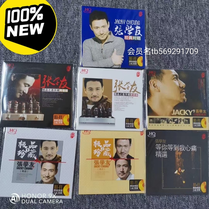 张学友一套7张CD