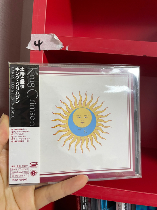 红4 king crimson jp cd...