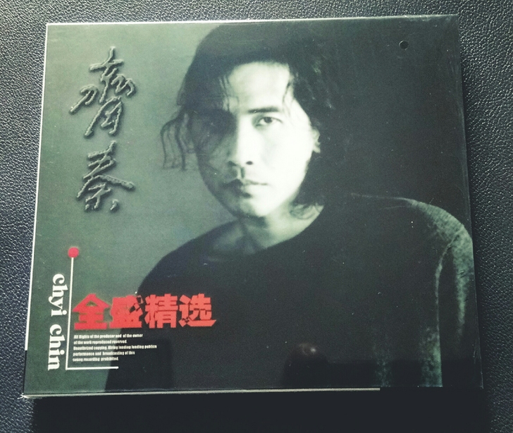 齐秦 原来的我 大约在冬季 外面的世界 狂...