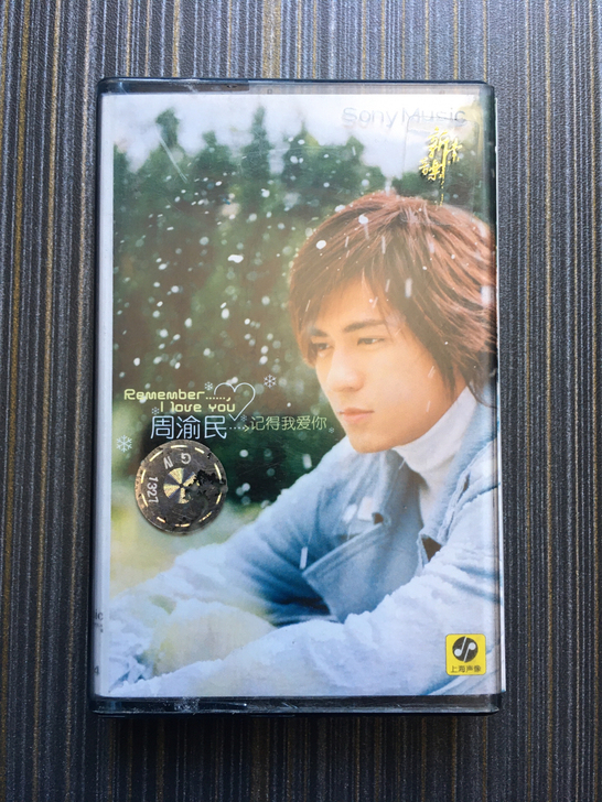 周渝民专辑《记得我爱你》正版磁带 播放正常