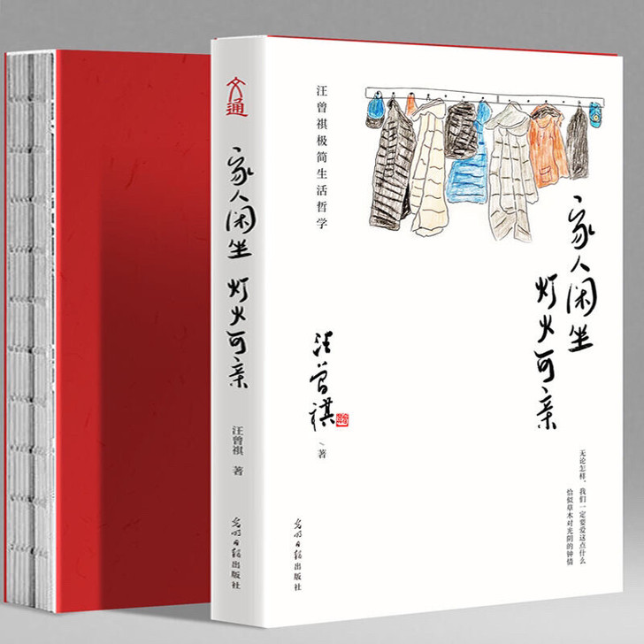 家人闲坐灯火可亲