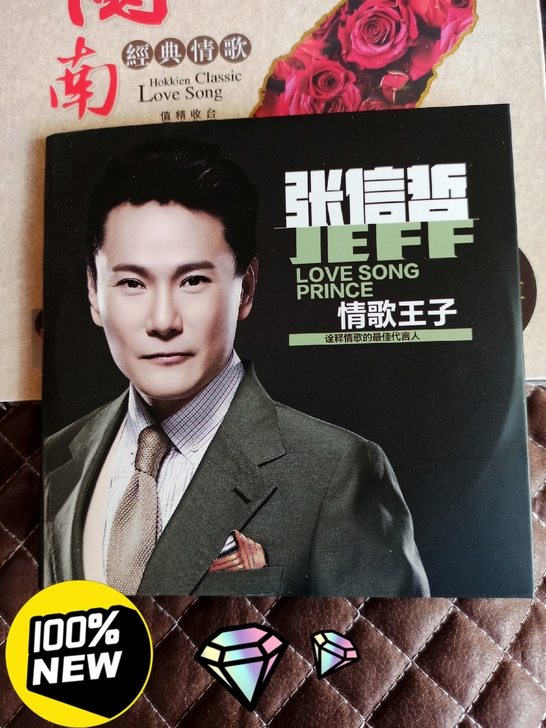 包邮价，张信哲cd专辑流行经典老歌无损音质...