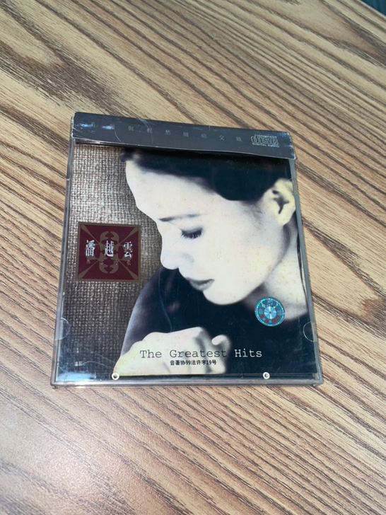 潘越云～无言的歌。 四川音像出版社 发行！!