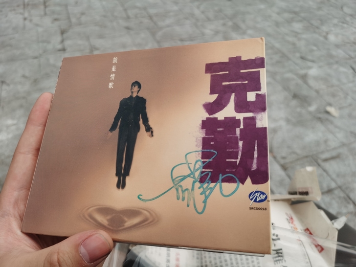 李克勤 就是情歌