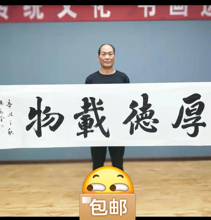 赵永全大师作品，六尺对开白宣纸，180*4...