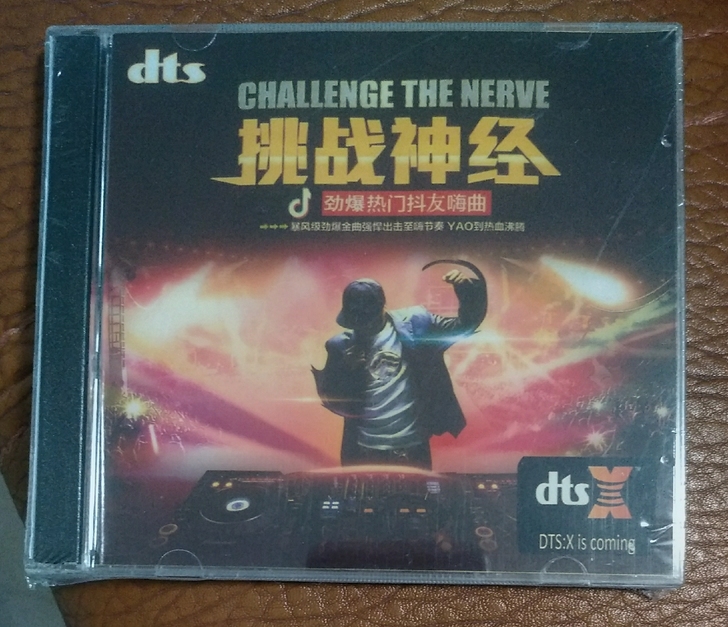 热门劲爆舞曲嗨歌夜店dts cd快节奏音乐...