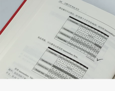正版 白帽子 黑帽子白帽子网络信息安全教材