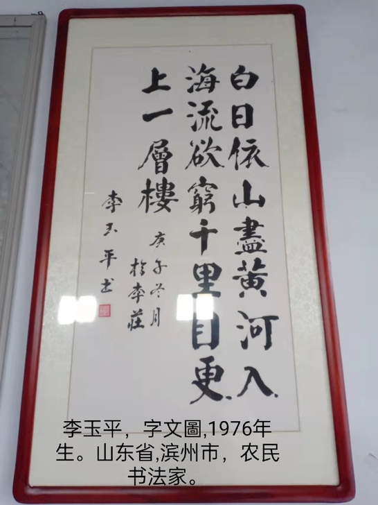 山东书法家，李玉平亲笔手写，可定制，可单张...