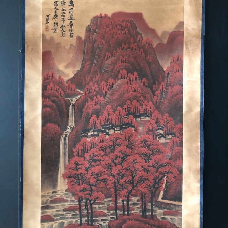 古玩收藏名人名家字画实物拍摄【李可染】江河...