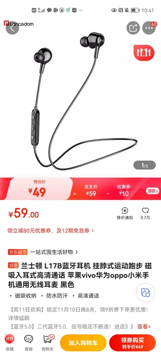 兰士顿 L17B蓝牙耳机 挂脖式运动跑步 ...