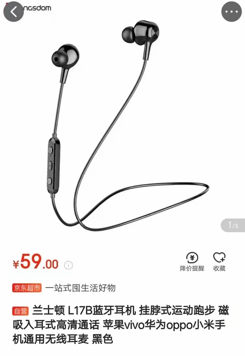 兰士顿 L17B蓝牙耳机 挂脖式运动跑步 ...