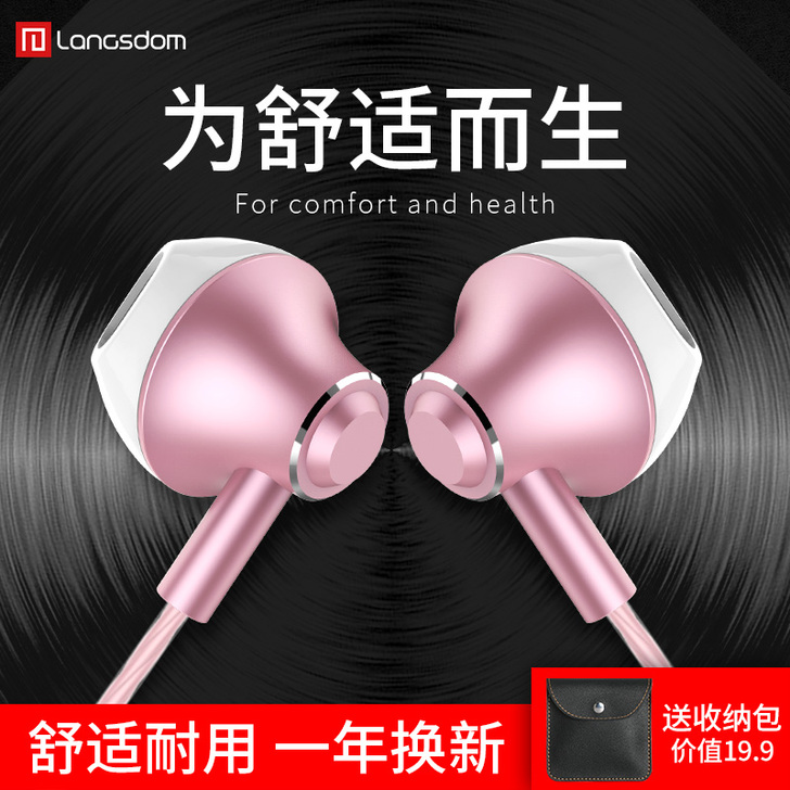 兰士顿 耳机