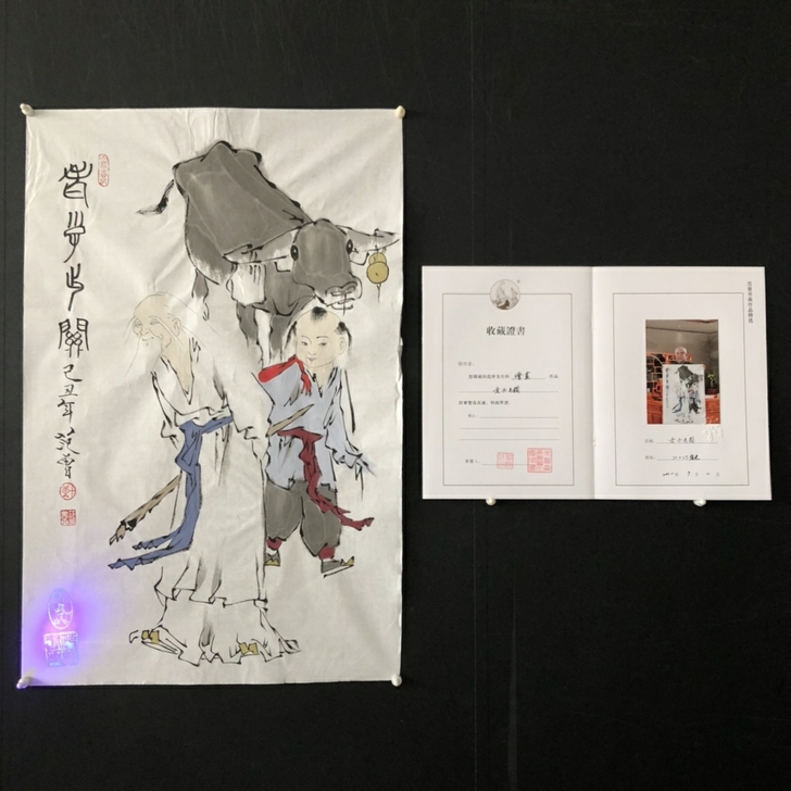 【老子出关】范曾字画,100%纯手绘作品,...