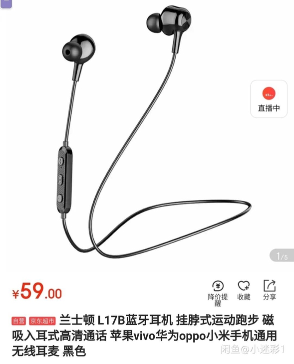 兰士顿 L17B蓝牙耳机 挂脖式运动跑步 ...