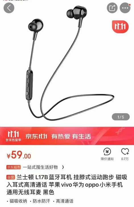 京东自营发货补货啦