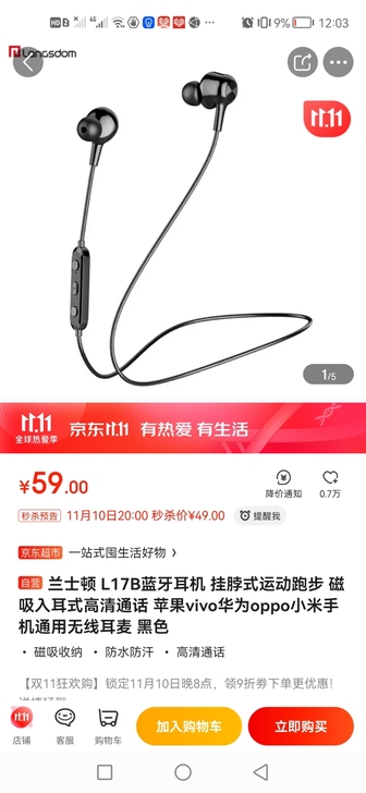 京东代下##amp；mdash；兰士顿 L...