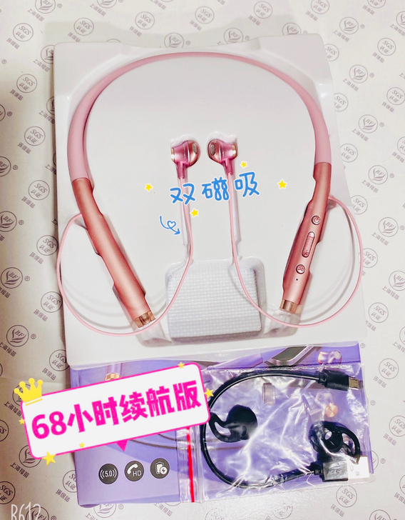 【全新包邮】挂脖式蓝牙耳 机 关店处理