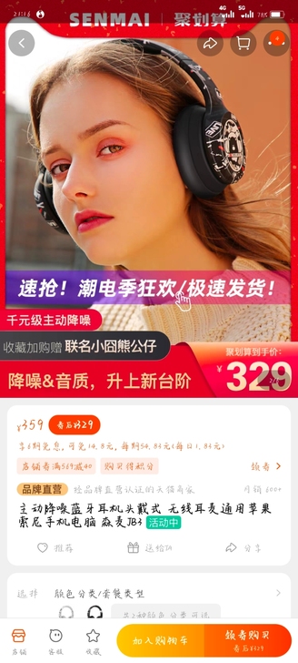 森麦jb3联名无线蓝牙耳机，329买来，用...