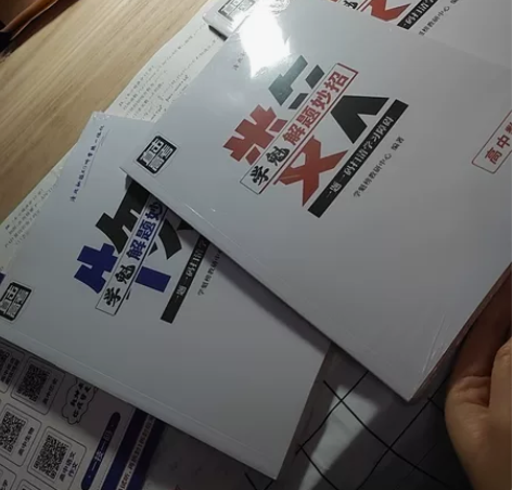 2023高考冲刺学魁解题妙招高中数学物理2...