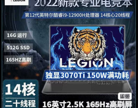 出售联想拯救者系列  华硕飞行堡垒系列高端...