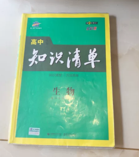 高中?生物，可单卖，全要更优惠，有需要的单...