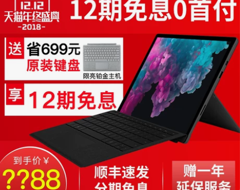 Microsoft/微软 Surface ...